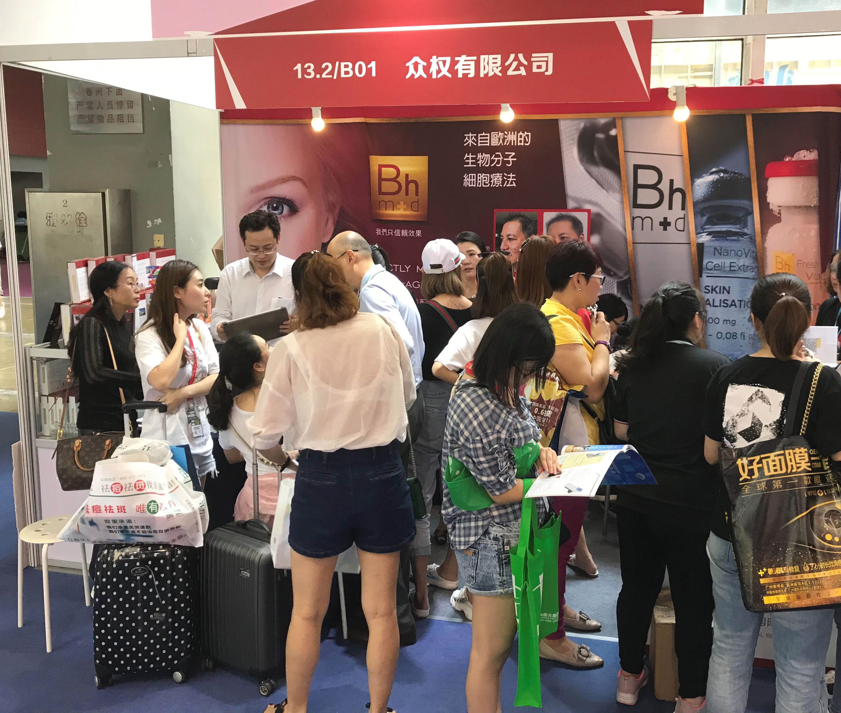 China International Beauty Expo (CIBE)